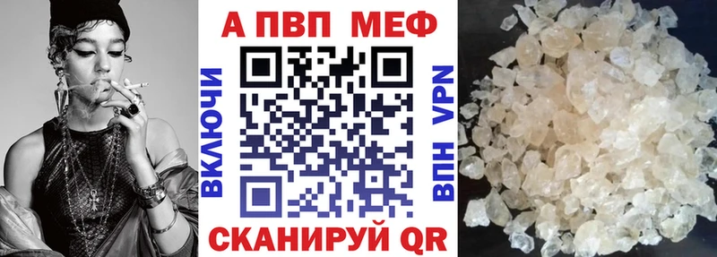 цена наркотик Севастополь Alpha PVP кристаллы