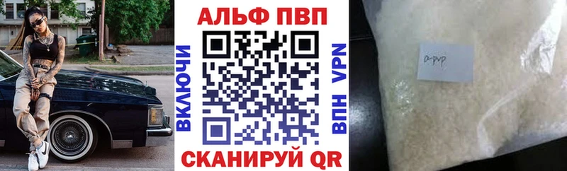 Alpha PVP Соль Севастополь