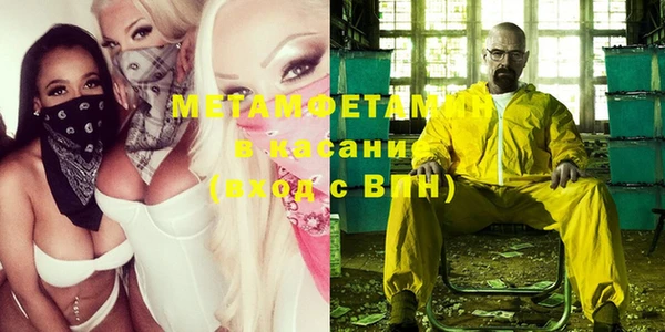 первитин Гусиноозёрск