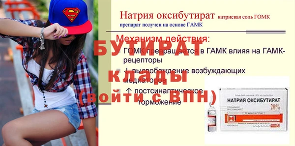 первитин Гусиноозёрск