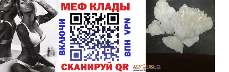 МЕФ мука  хочу   Севастополь 