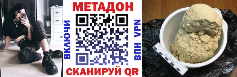 omg рабочий сайт  Севастополь  Метадон мёд  как найти наркотики 