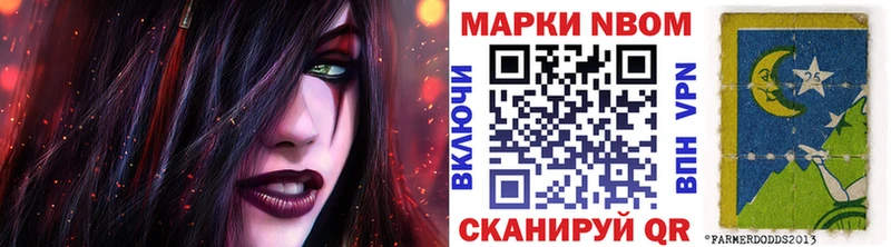 Марки N-bome 1500мкг  купить   Севастополь 