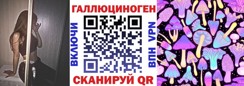 Галлюциногенные грибы Psilocybine cubensis  shop как зайти  Севастополь 